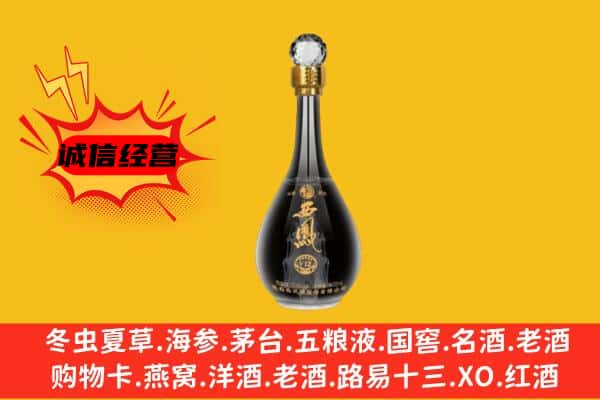 北京市怀柔上门回收西凤酒价格