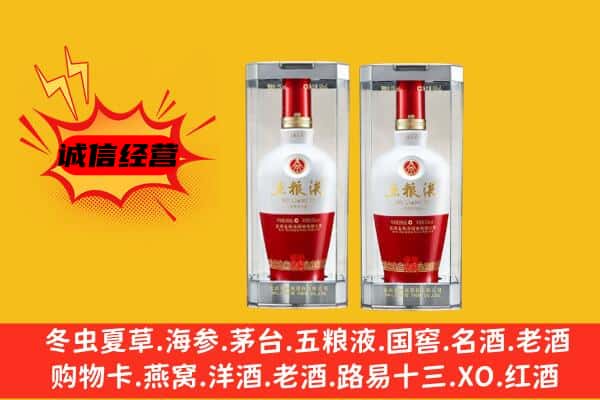 北京市怀柔上门回收五粮液1618价格