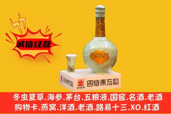 北京市怀柔上门回收四特酒价格