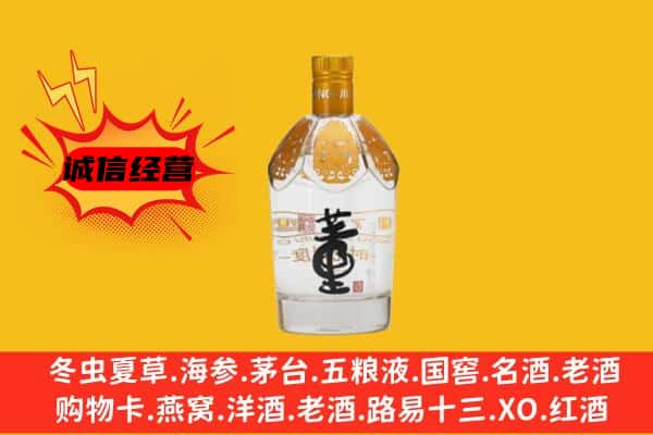 北京市怀柔上门回收老董酒价格