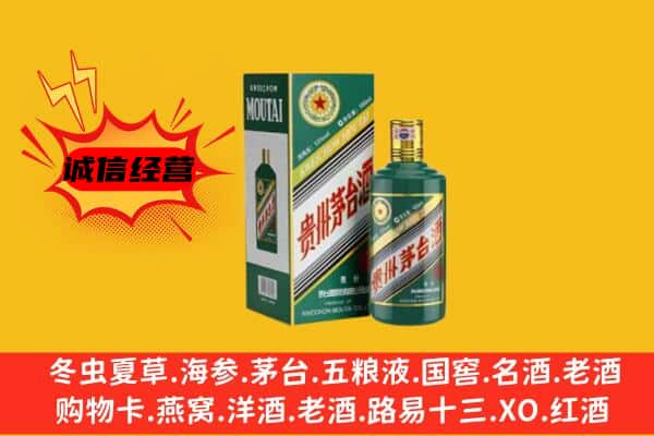 北京市怀柔回收生肖茅台酒