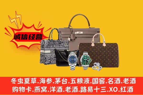 北京市怀柔回收奢侈品