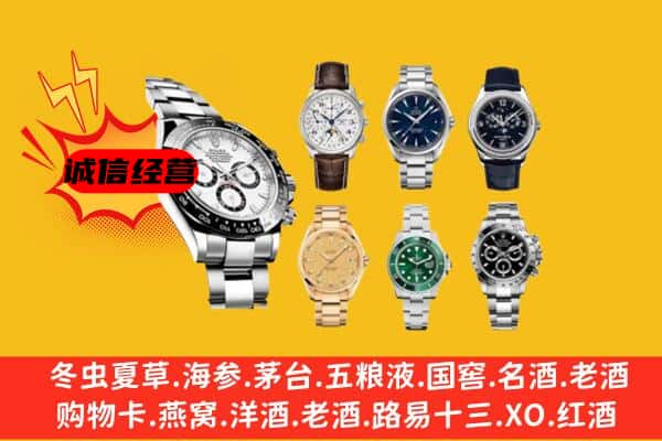 北京市怀柔回收名表