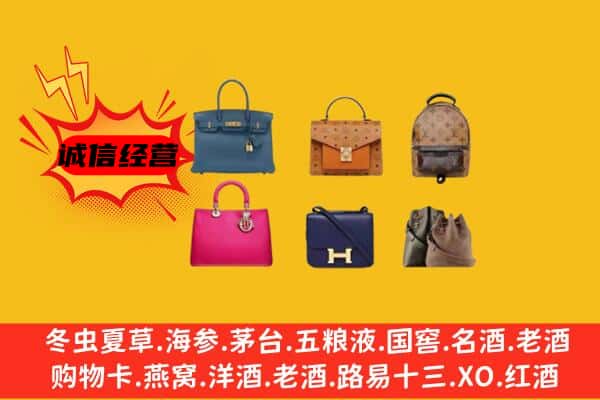 北京市怀柔回收名包