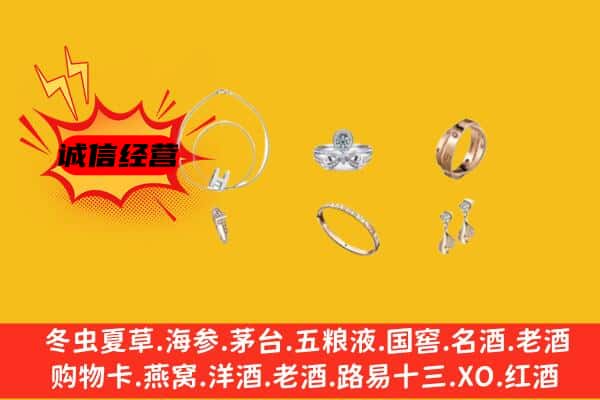 北京市怀柔回收首饰