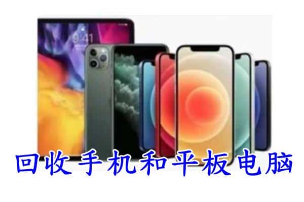 北京市怀柔回收手机