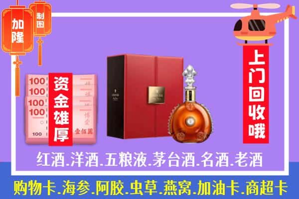​北京市怀柔回收路易十三是如何定价